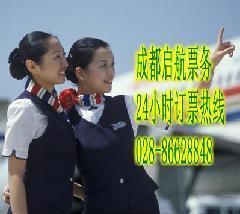 成都啟航票務 專業代理成都至廣州機票，一站式票務服務解決方案