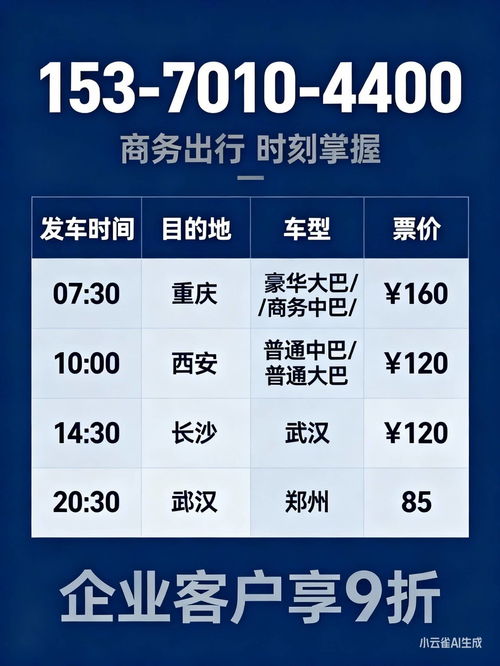 溧陽(yáng)到侯馬客車票價(jià)、寵物托運(yùn)及票務(wù)代理服務(wù)攻略