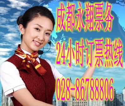 成都飛深圳機(jī)票優(yōu)選指南 青羊區(qū)永翔票務(wù)代理服務(wù)部專(zhuān)業(yè)解析